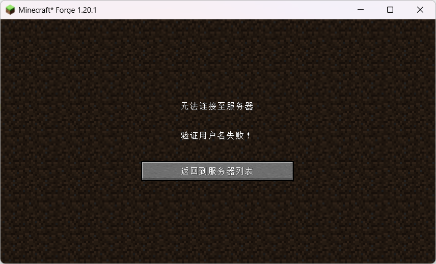 正版登录 & 其他第三方验证